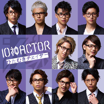 10神ACTOR ひたむきチェイサー.jpg