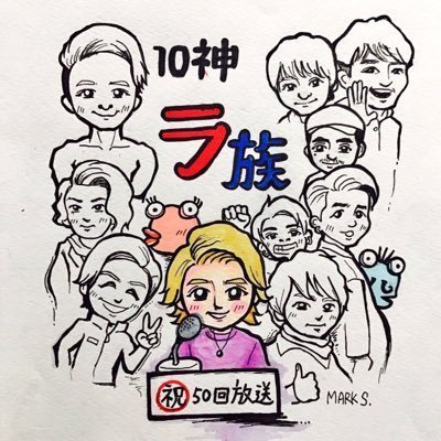 10神ラ族 1.jpg
