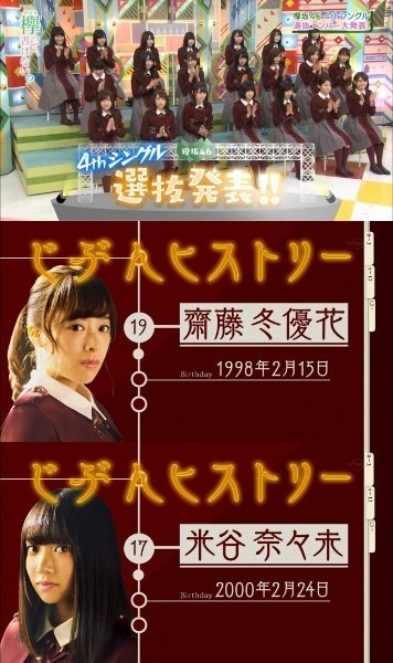 4th&2月じぶんヒストリー.jpg