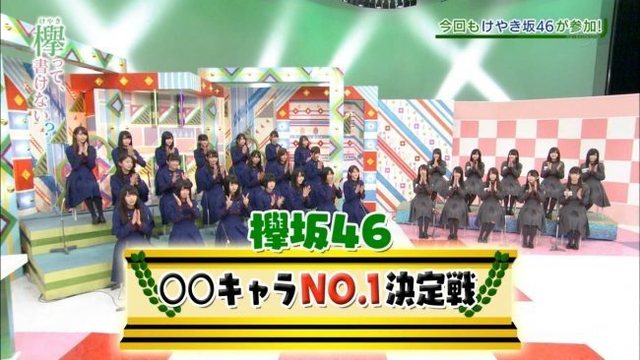 ○○キャラNo.1決定戦.jpg