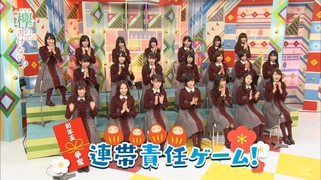 お年玉争奪連帯責任ゲーム.jpg