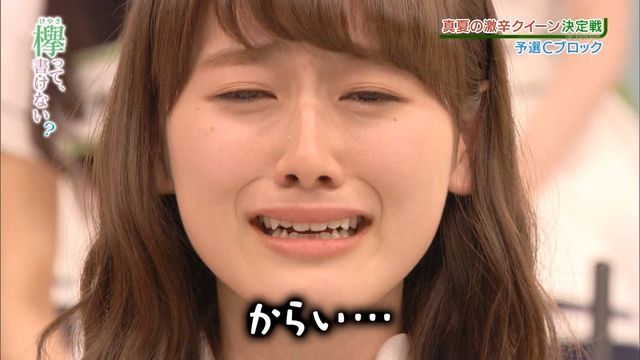 からい….jpg
