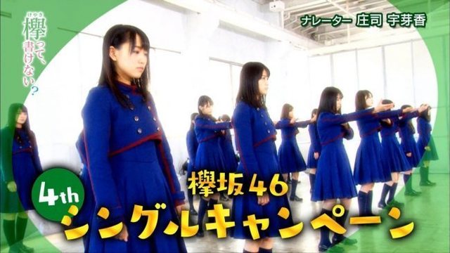 けやかけ 1.jpg