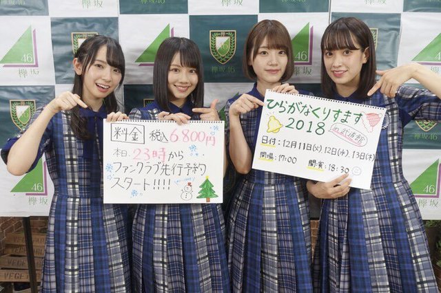 ひらがなくりすます2018 1.jpg