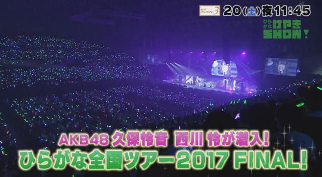 ひらがな全ツ2017.png