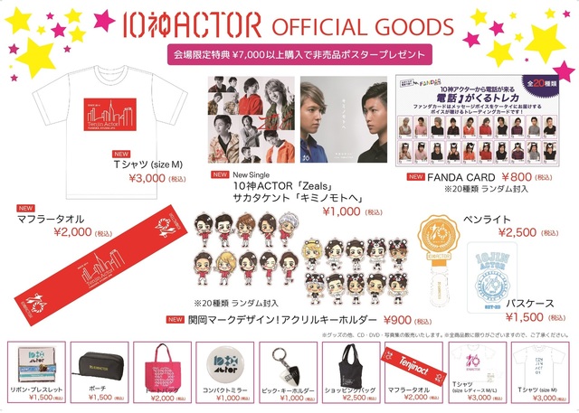 グッズ 2.jpg