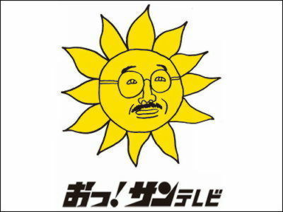 サンテレビ.jpg