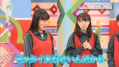 ゼッタイ負けないんだから.jpg