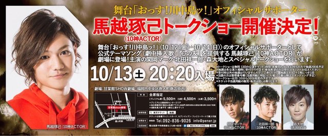 トークショー.jpg