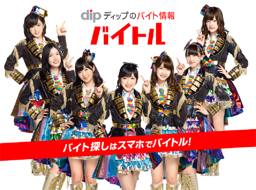 バイトル AKB.png