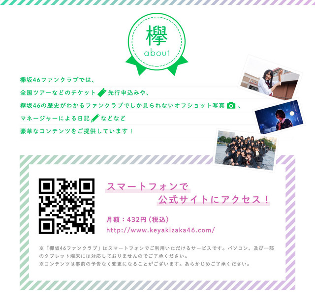 ファンクラブ.jpg