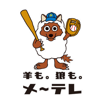 メ~テレ.jpg