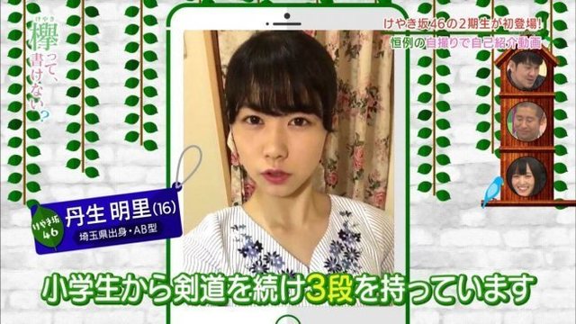 丹生ちゃん 2.jpg