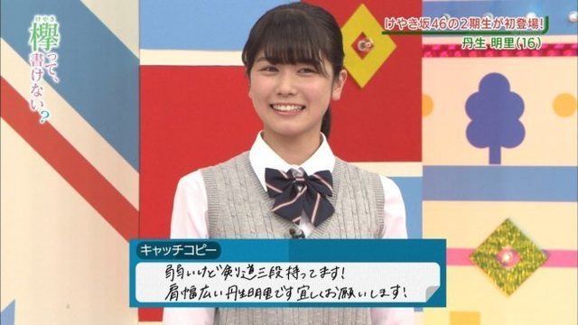 丹生ちゃん 5.jpg