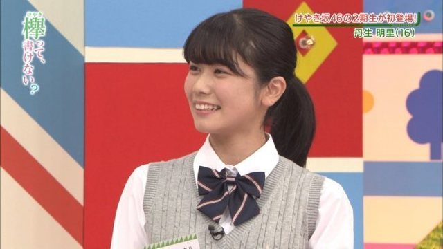 丹生ちゃん 6.jpg