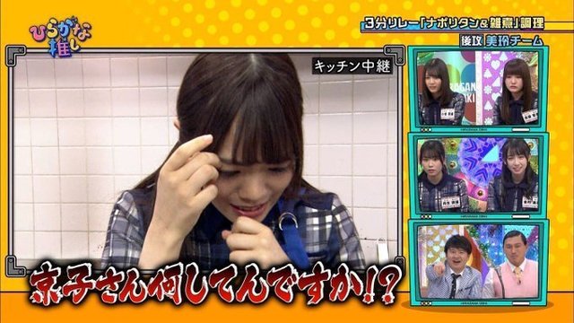 京子さん何してんですか!?.jpg
