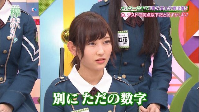 別にただの数字.jpg