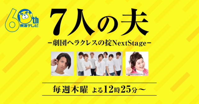 劇団ヘラクレスの掟 3.png