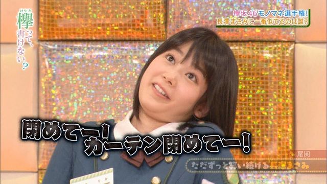 尾関 長澤まさみ.jpg