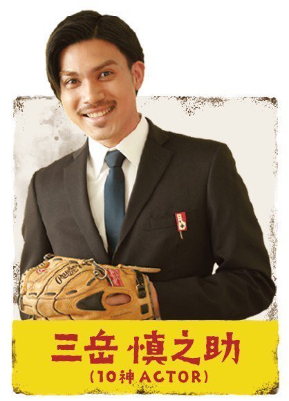 慎さん 3.jpg