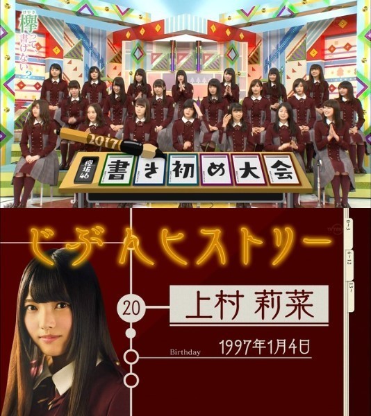 書き初め&1月じぶんヒストリー.jpg