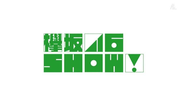 欅坂46SHOW!.jpg