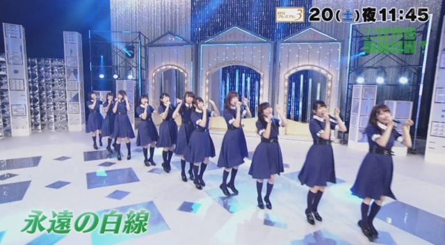 永遠の白線.png