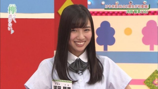 河田陽菜ちゃん 4.jpg