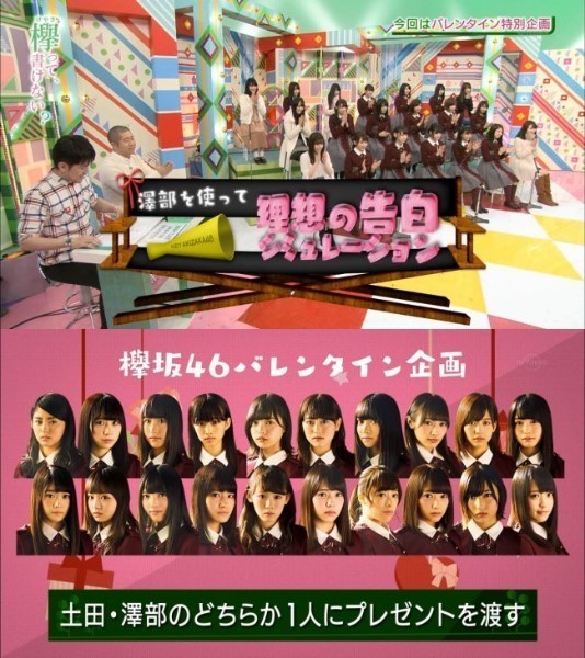 理想の告白&バレンタインプレゼント.jpg