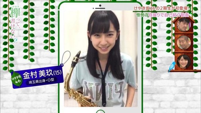 金村美玖ちゃん 3.jpg