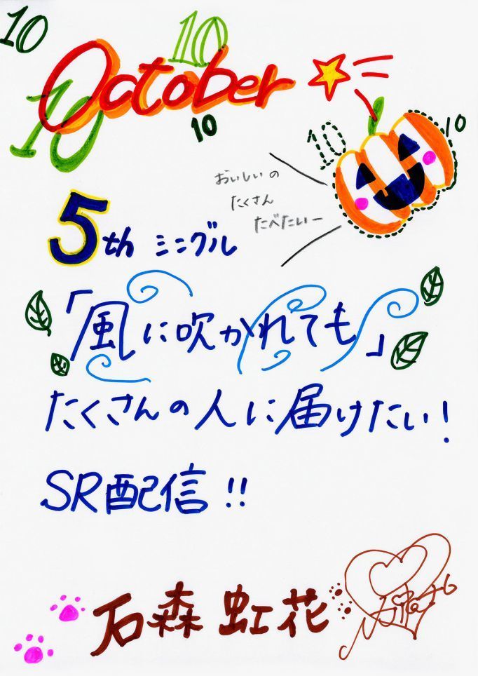 欅坂46 108 17年10月のグリーティングカードまとめ 10jin Declaration 10神actor Fun Blog