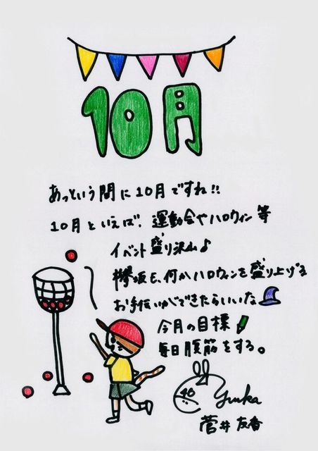 11 ゆっかー.jpg