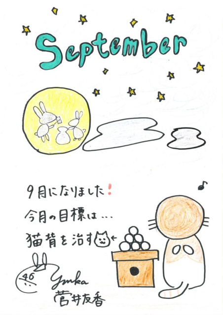 11 グリカ1709 ゆっかー.png