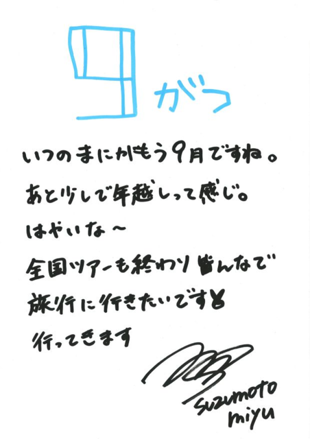 12 グリカ1709 美愉ちゃん.png