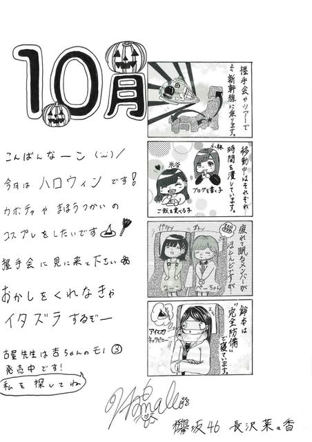 13 なーこ.jpg