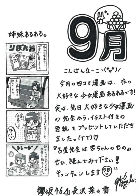 13 グリカ1709 なーこ.png