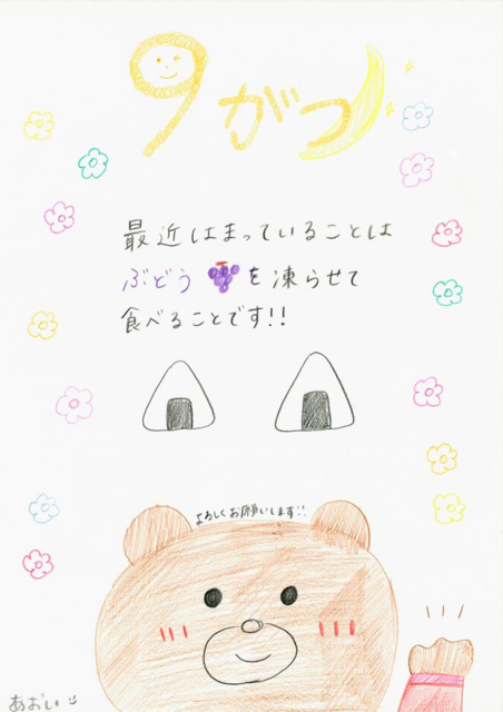 15 グリカ1709 葵ちゃん.png