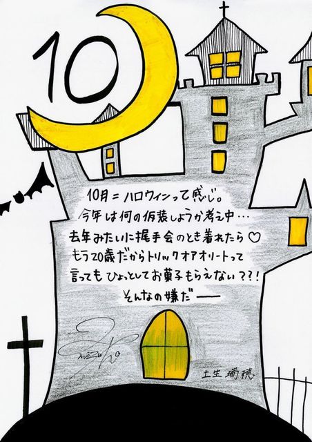 15 土生ちゃん.jpg