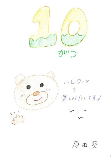 16 葵ちゃん.jpg