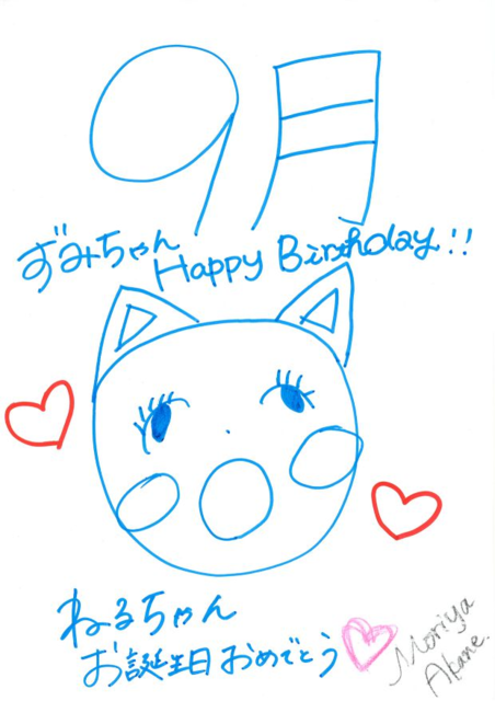 17 グリカ1709 あかねん.png