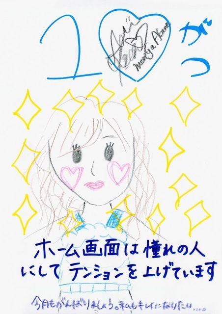 18 あかねん.jpg