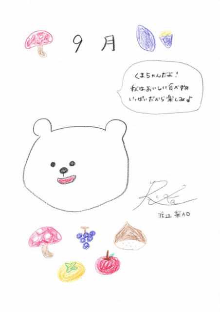 19 グリカ1709 ぺーちゃん.png