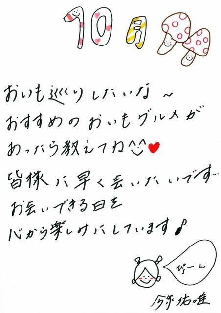 2 グリカ1710 ずーみん.jpg