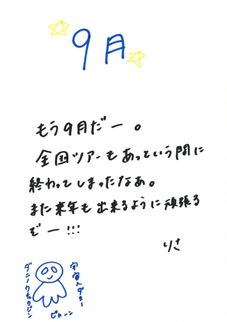 20 グリカ1709 理佐.png
