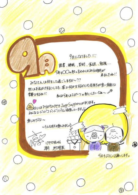 22 グリカ1709 サリマカシ.png