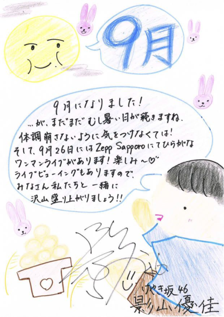 24 グリカ1709 影ちゃん.png