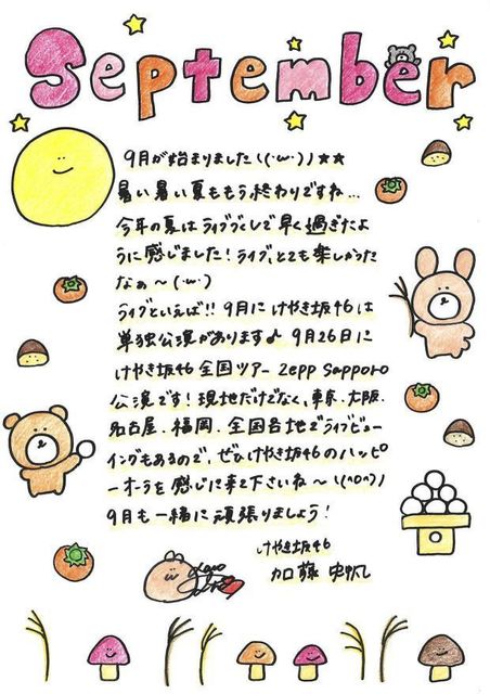 25 グリカ1709 かとし.jpg