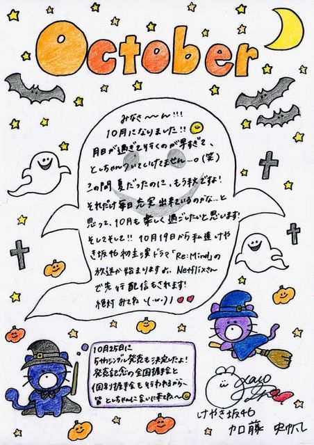26 かとし.jpg