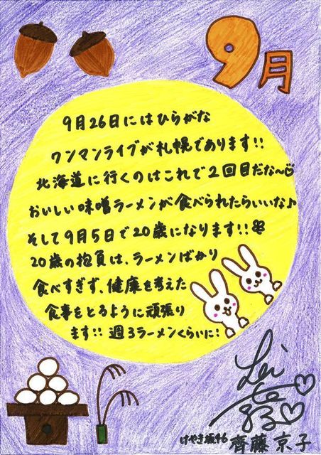 26 グリカ1709 きょんこ.jpg