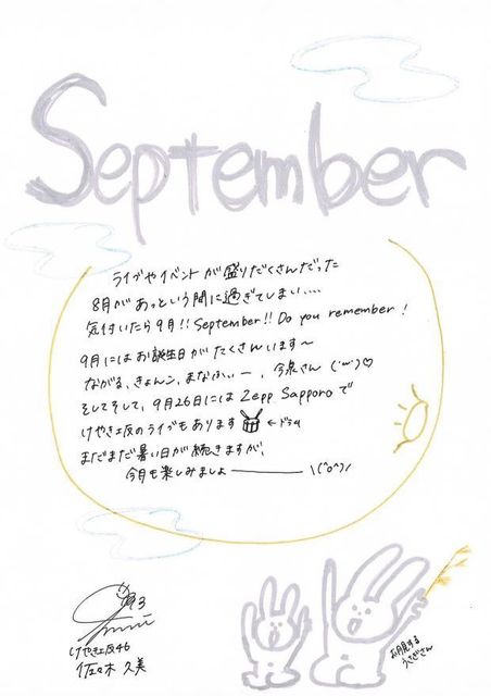 27 グリカ1709 ぐみ.jpg